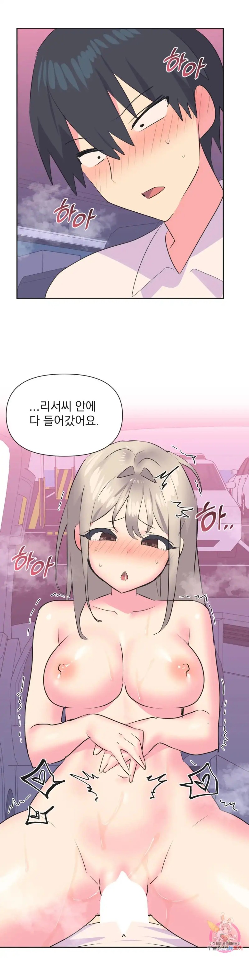 Release Raw Chapter 27 Page 24
