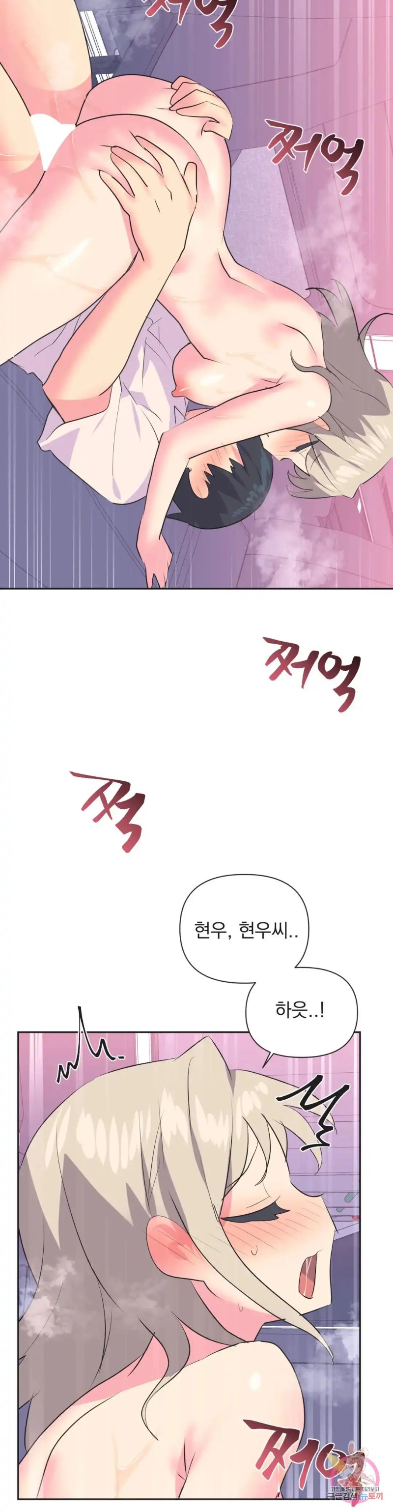 Release Raw Chapter 27 Page 26