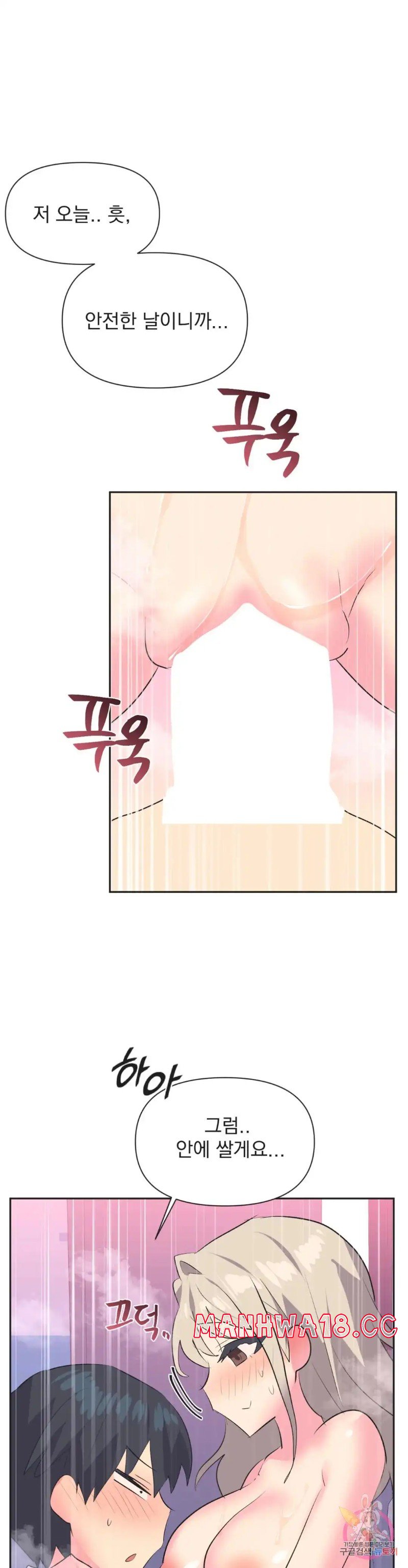 Release Raw Chapter 27 Page 29