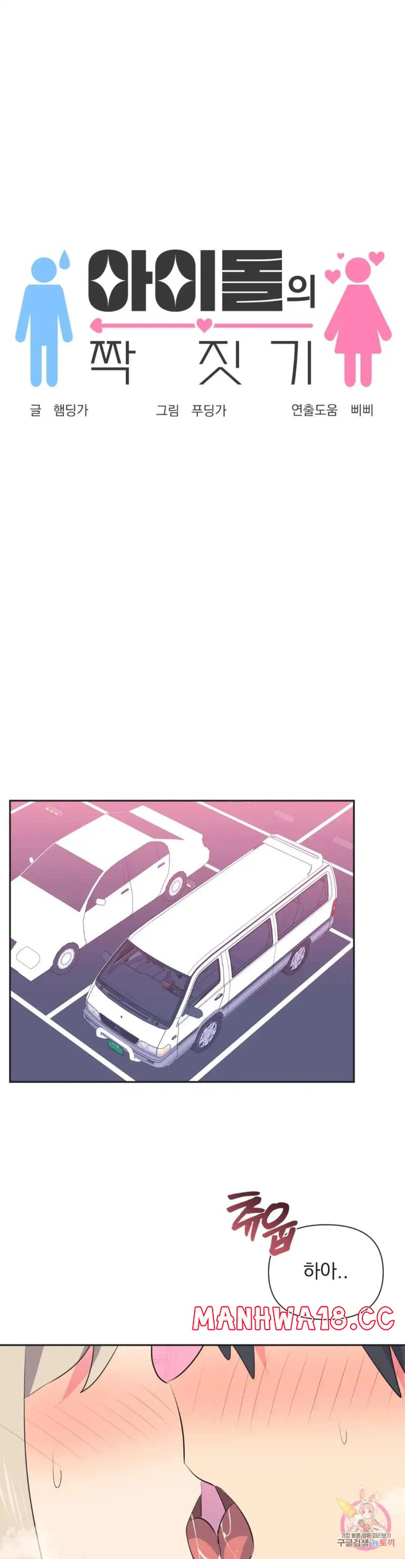Release Raw Chapter 27 Page 3