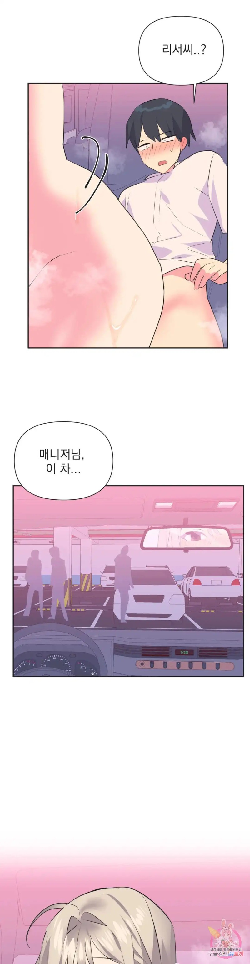 Release Raw Chapter 27 Page 33