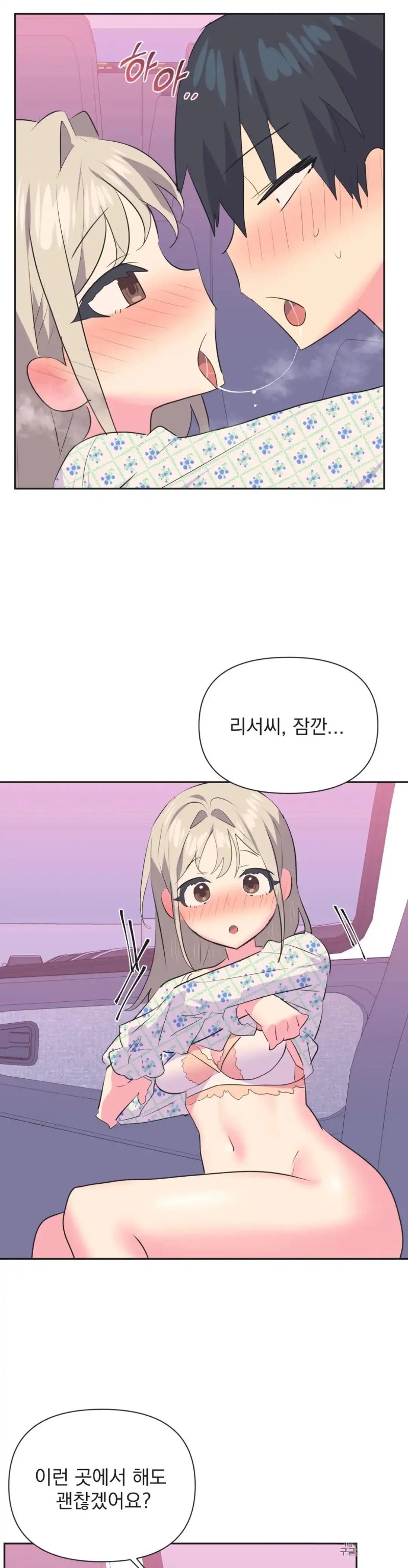 Release Raw Chapter 27 Page 5