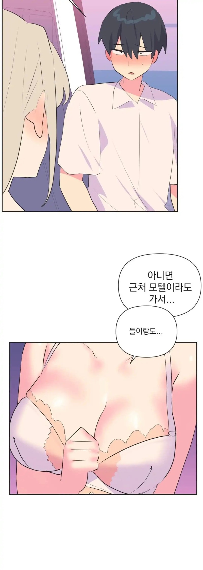 Release Raw Chapter 27 Page 6