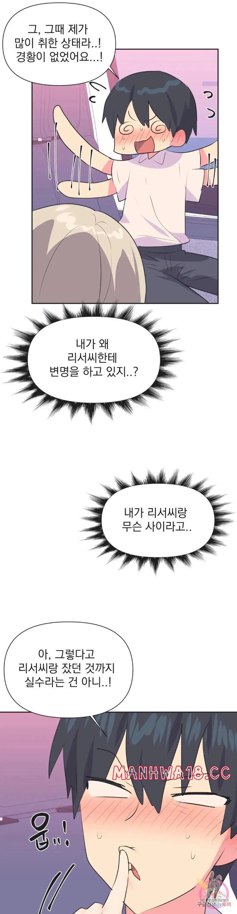 Release Raw Chapter 27 Page 9