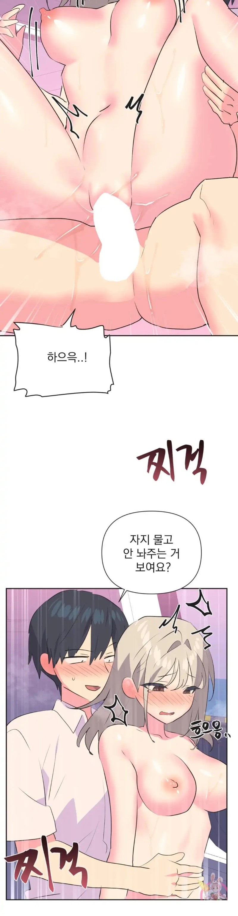 Release Raw Chapter 28 Page 10