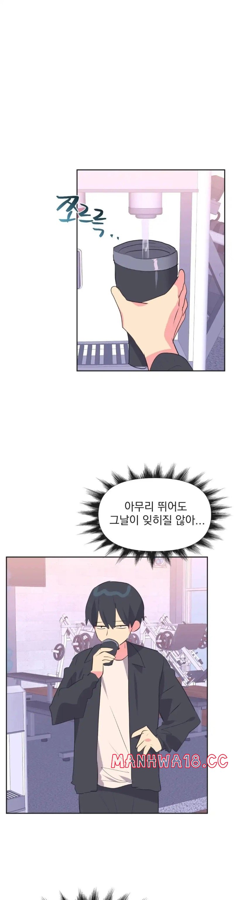Release Raw Chapter 28 Page 17
