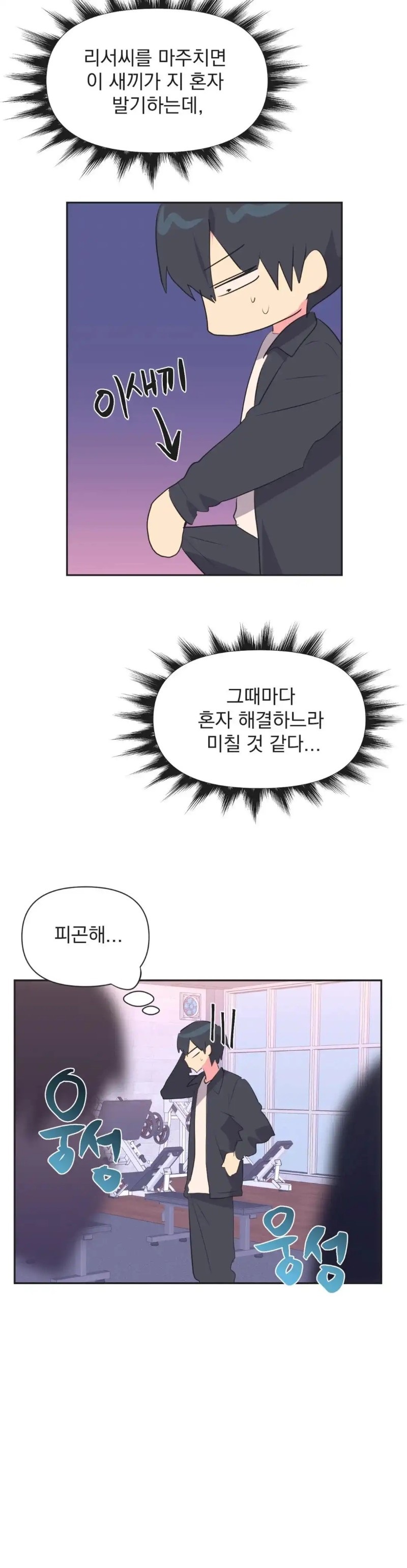 Release Raw Chapter 28 Page 18