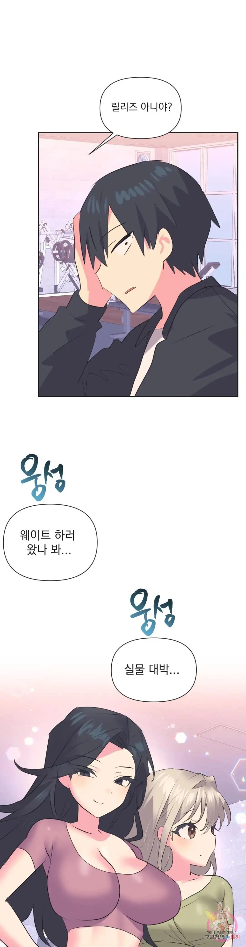 Release Raw Chapter 28 Page 19