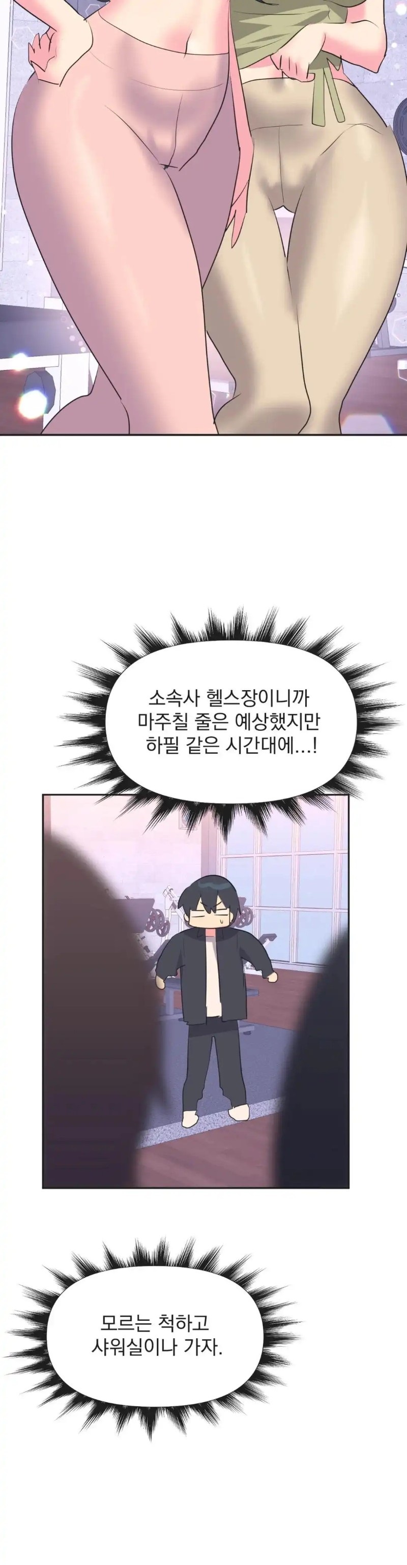 Release Raw Chapter 28 Page 20
