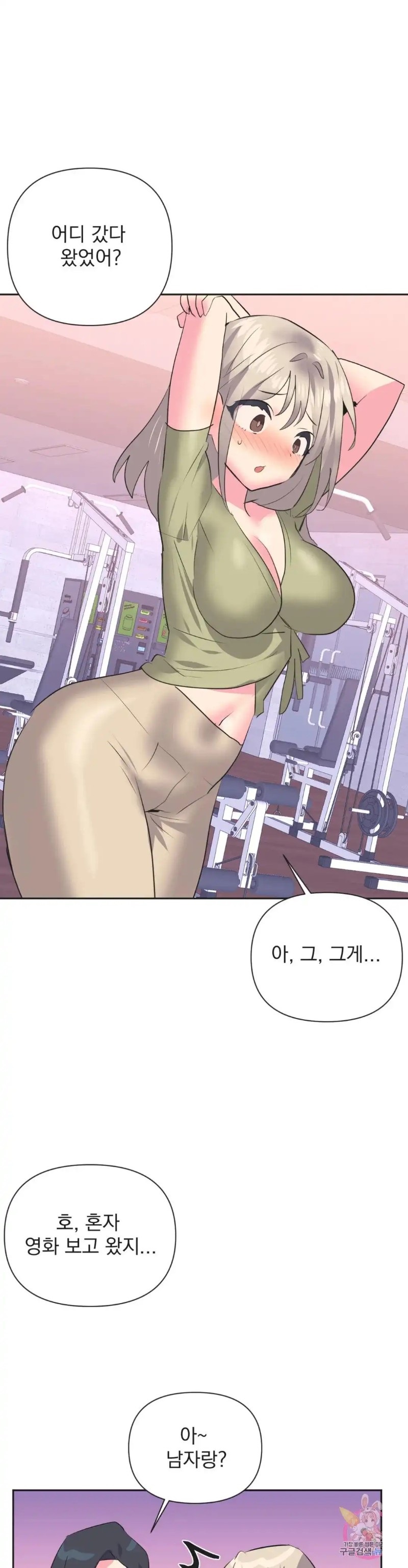 Release Raw Chapter 28 Page 23