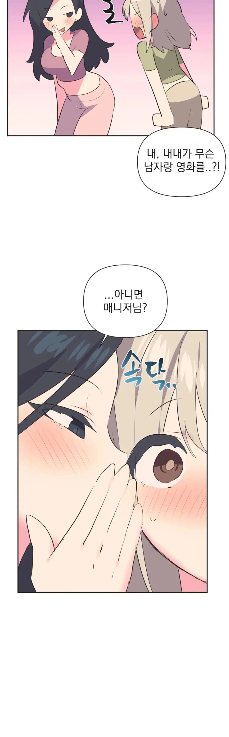 Release Raw Chapter 28 Page 24