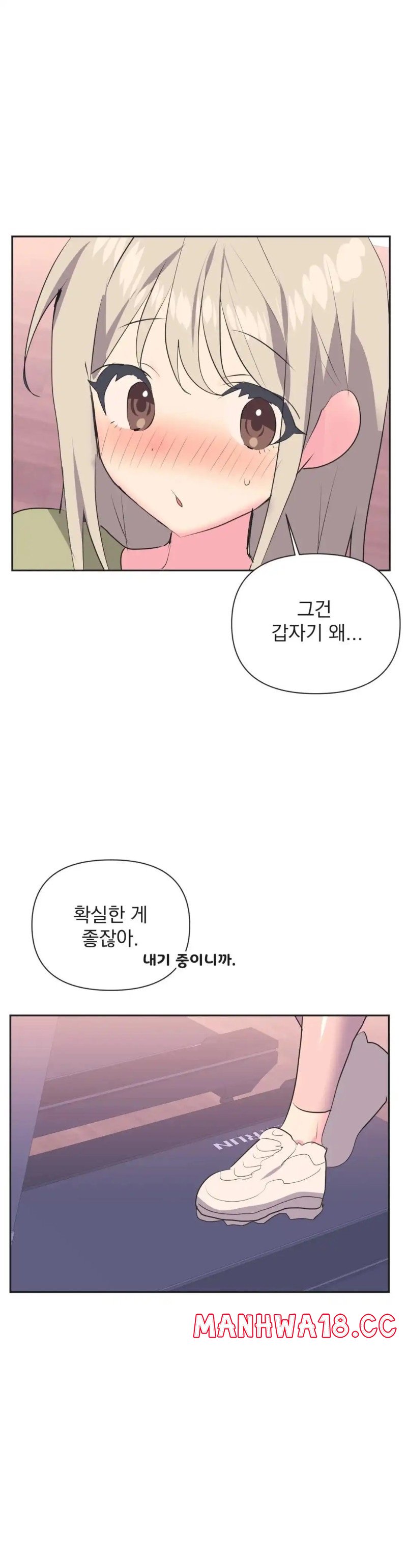 Release Raw Chapter 28 Page 26