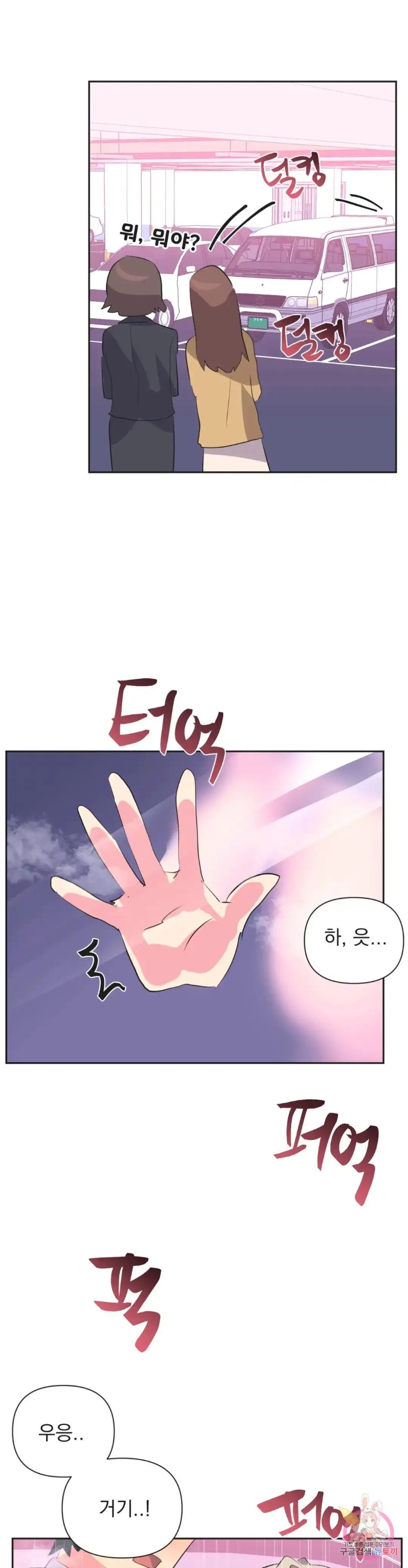 Release Raw Chapter 28 Page 3