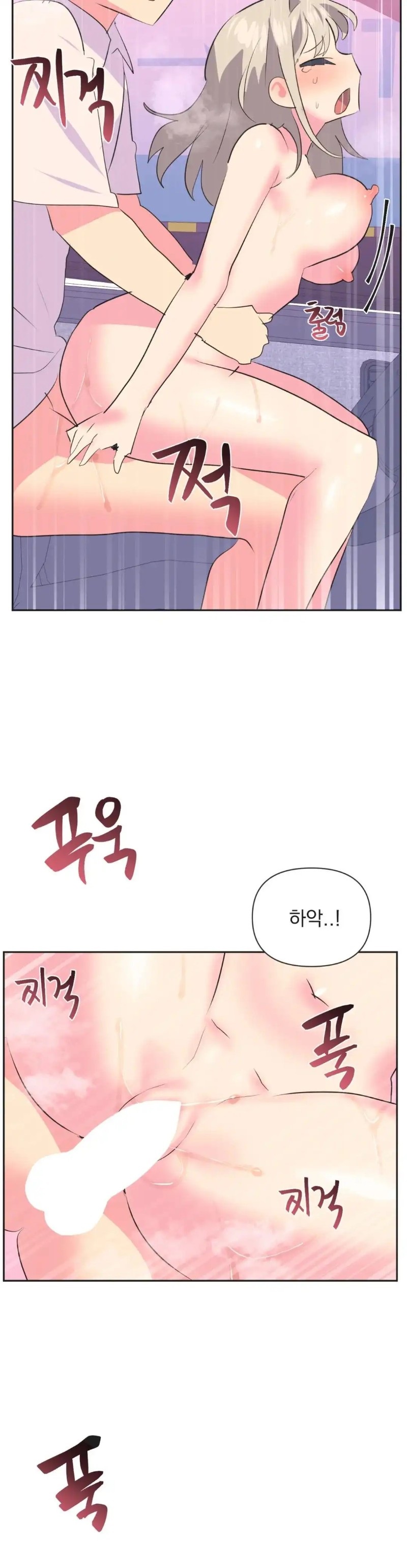 Release Raw Chapter 28 Page 4