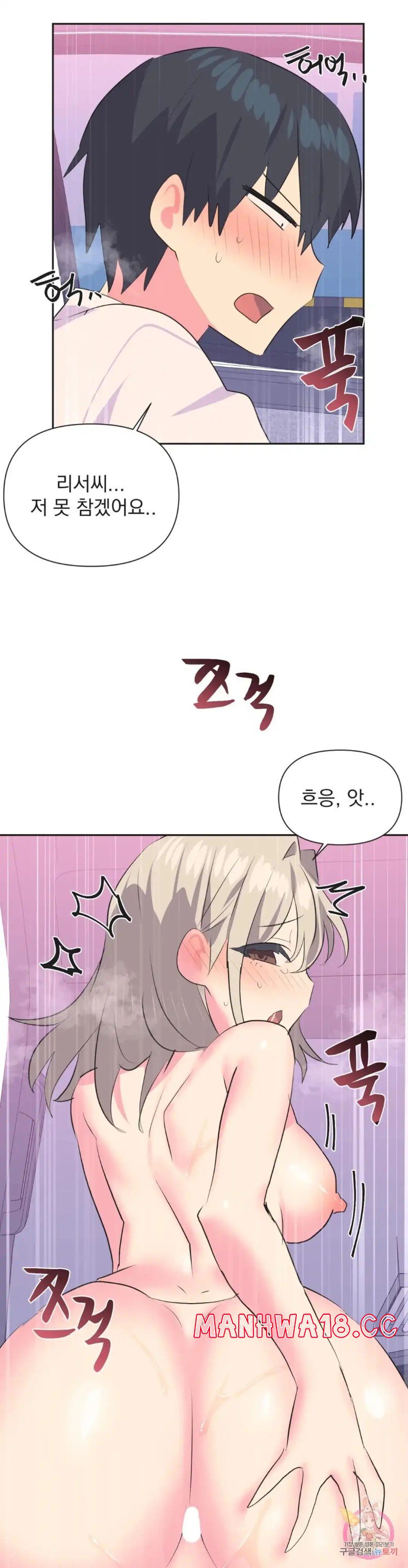 Release Raw Chapter 28 Page 5