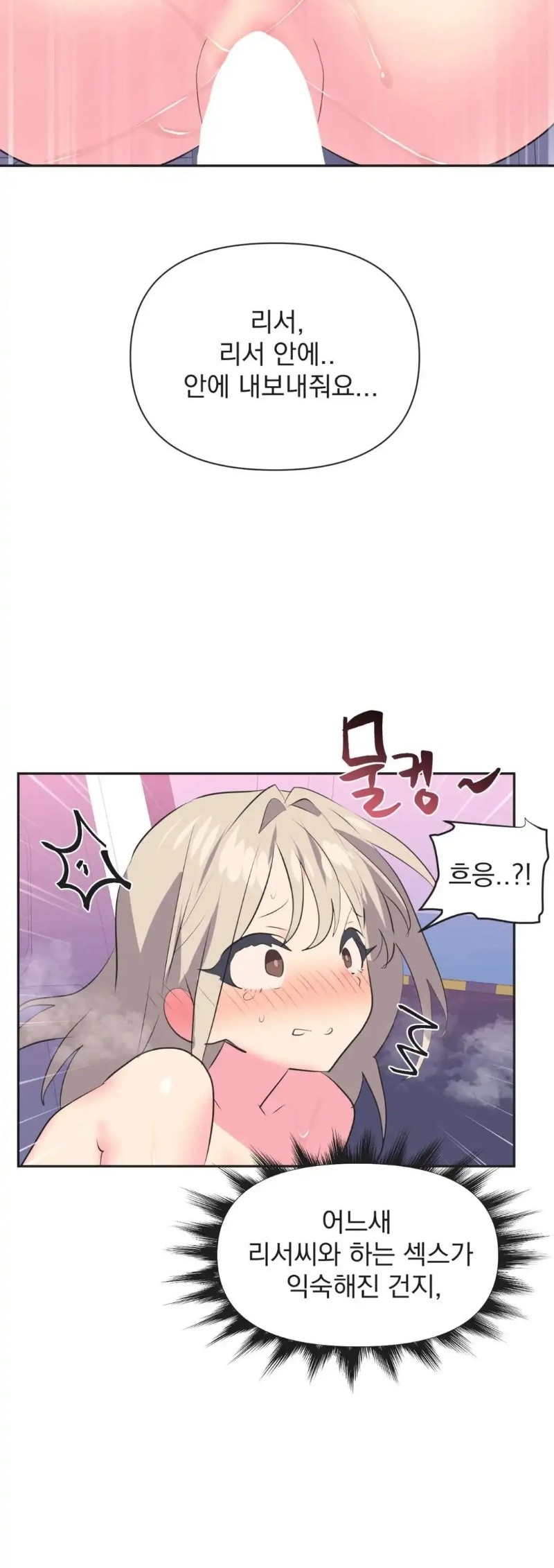 Release Raw Chapter 28 Page 6