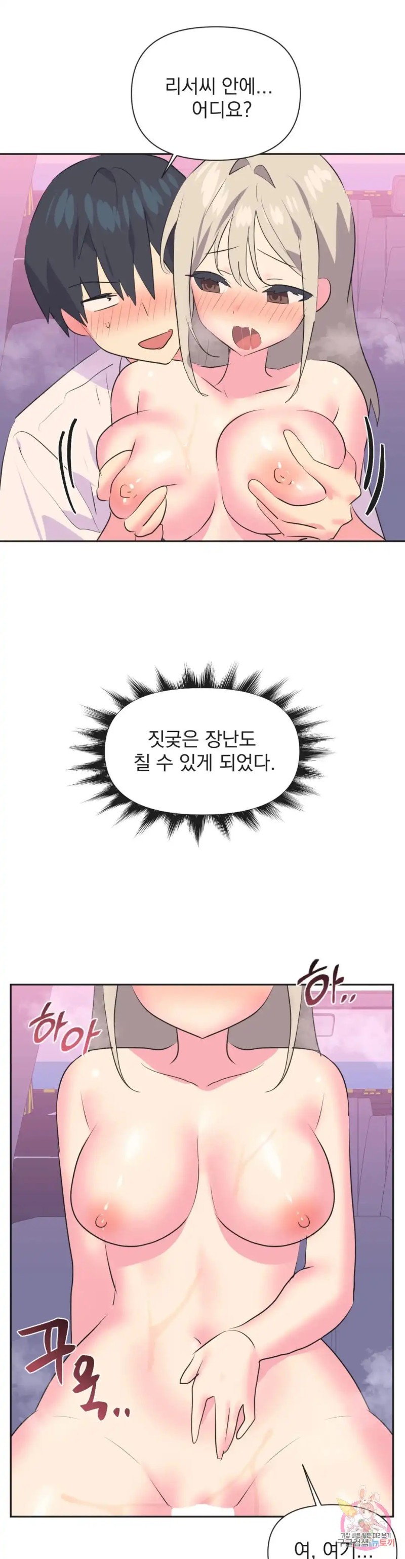 Release Raw Chapter 28 Page 7
