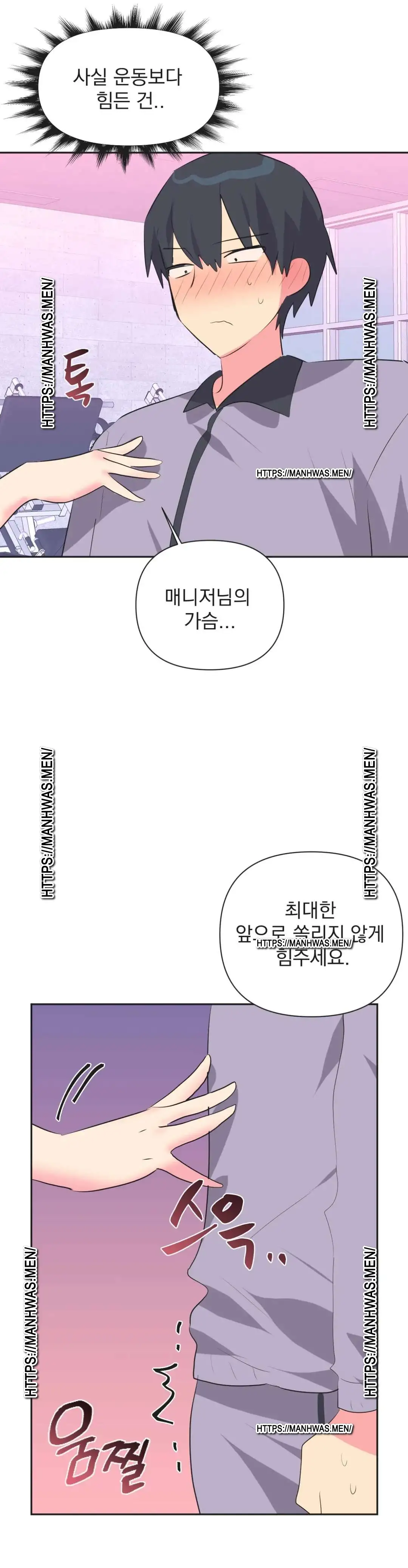 Release Raw Chapter 29 Page 11