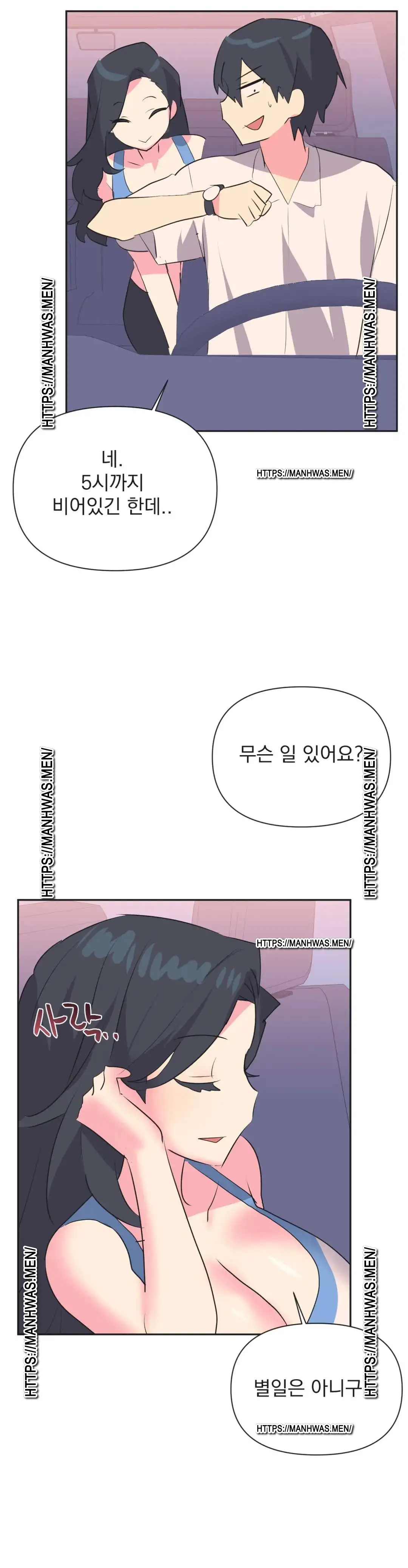 Release Raw Chapter 29 Page 3