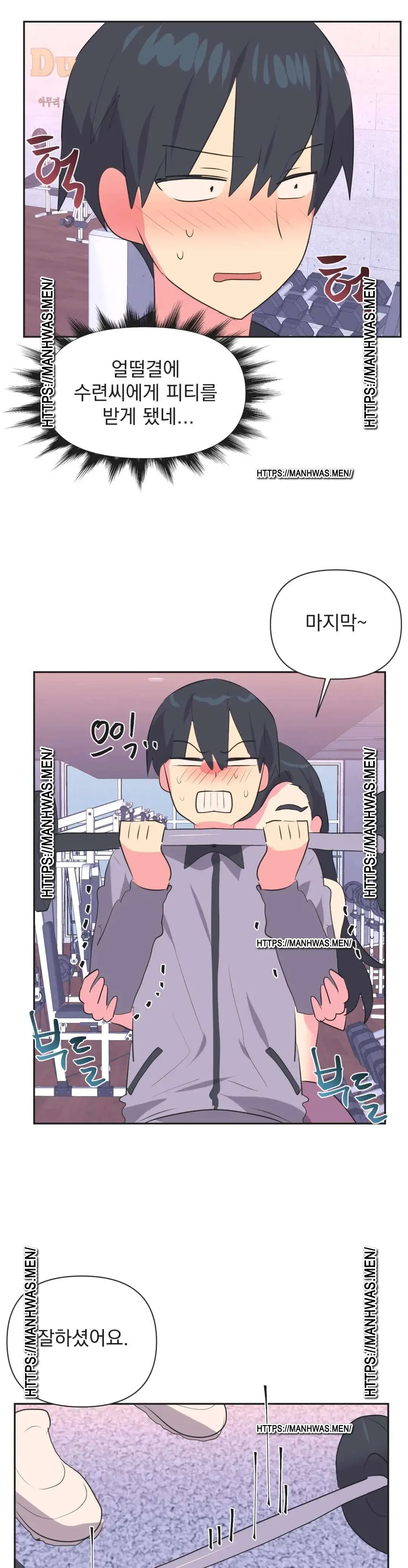 Release Raw Chapter 29 Page 7