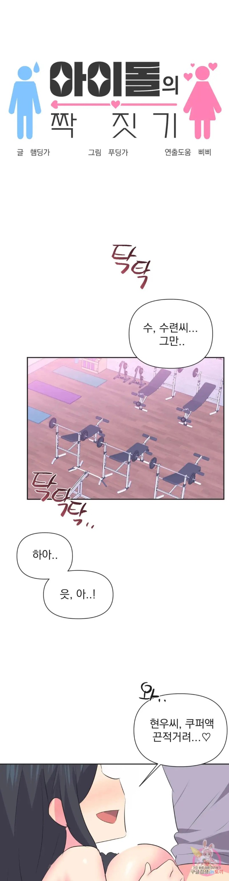 Release Raw Chapter 30 Page 1