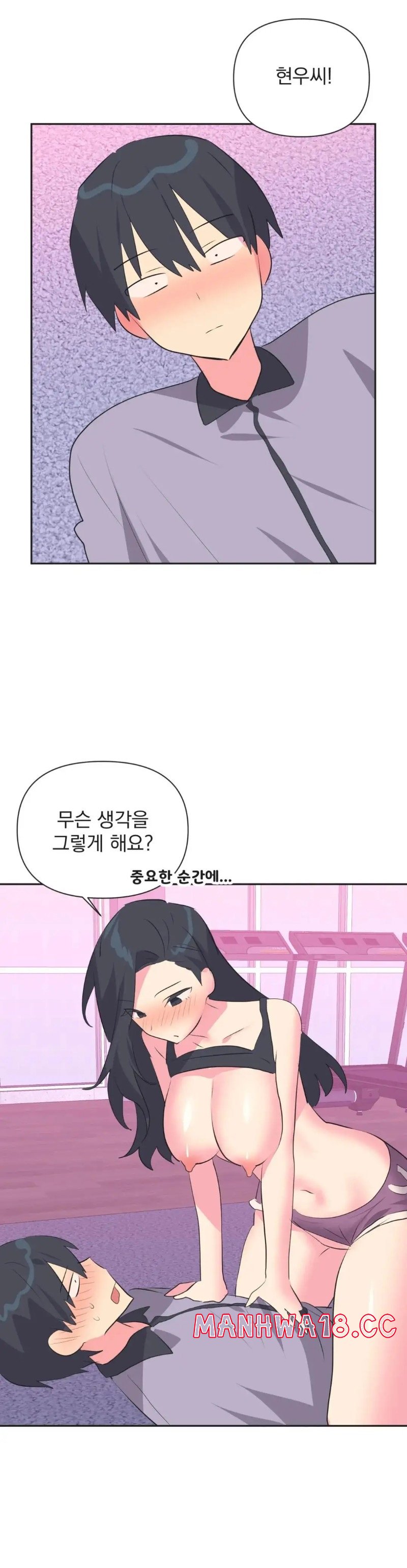 Release Raw Chapter 30 Page 15