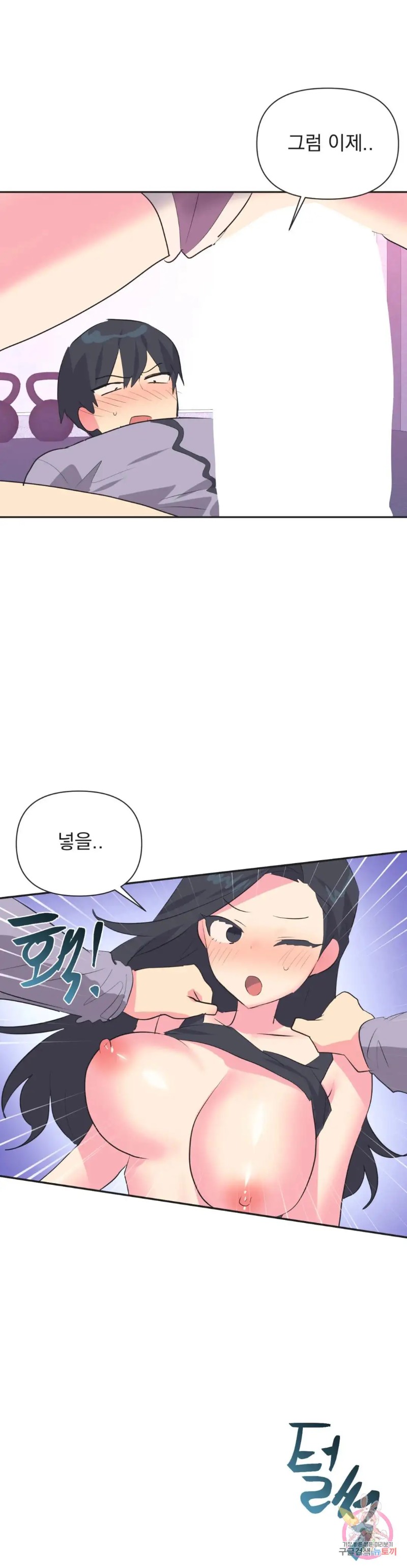 Release Raw Chapter 30 Page 16