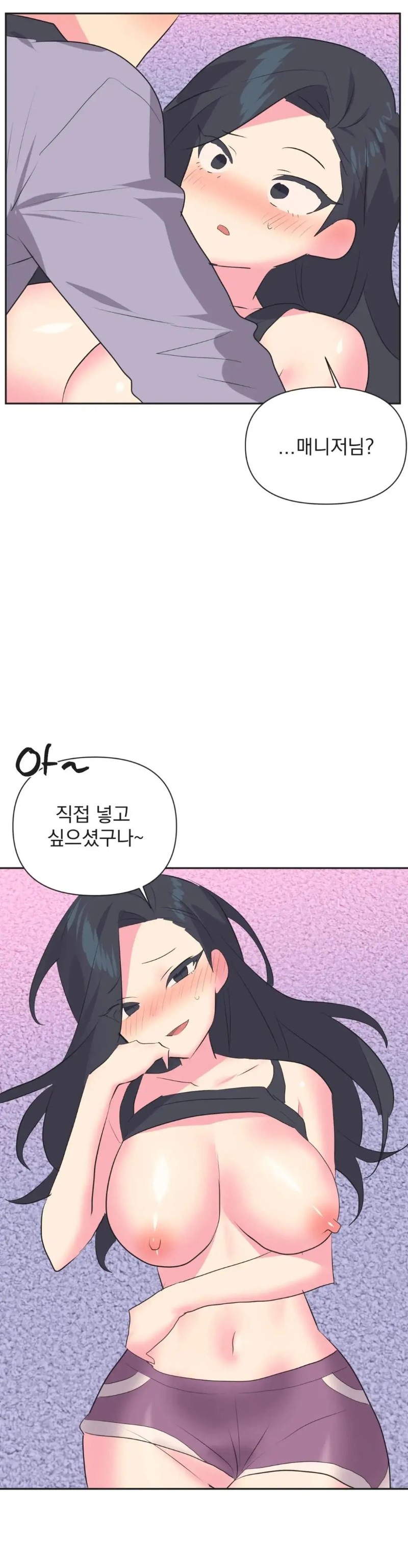 Release Raw Chapter 30 Page 17