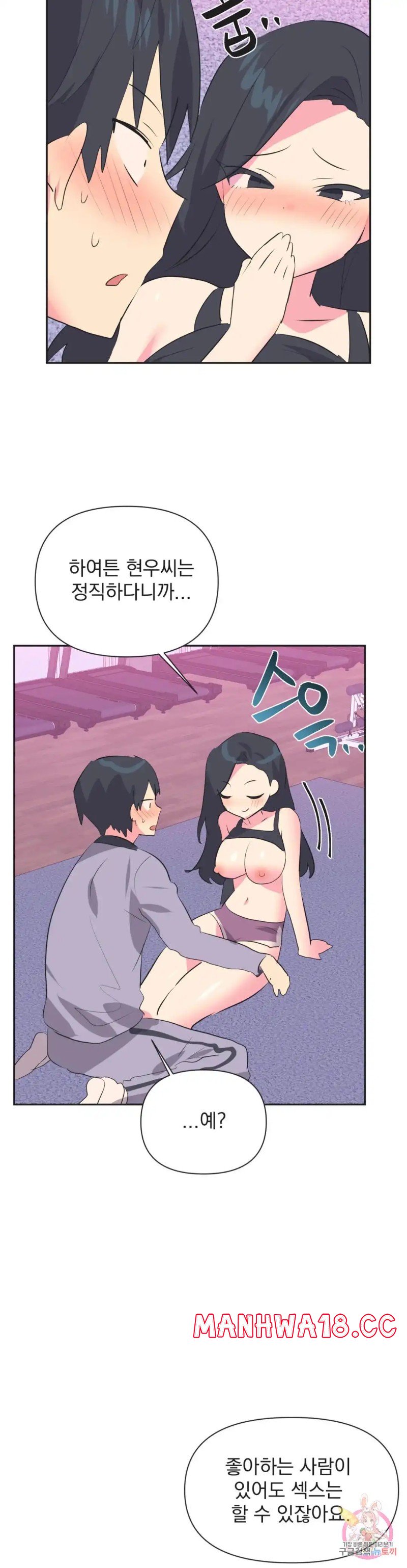 Release Raw Chapter 30 Page 20