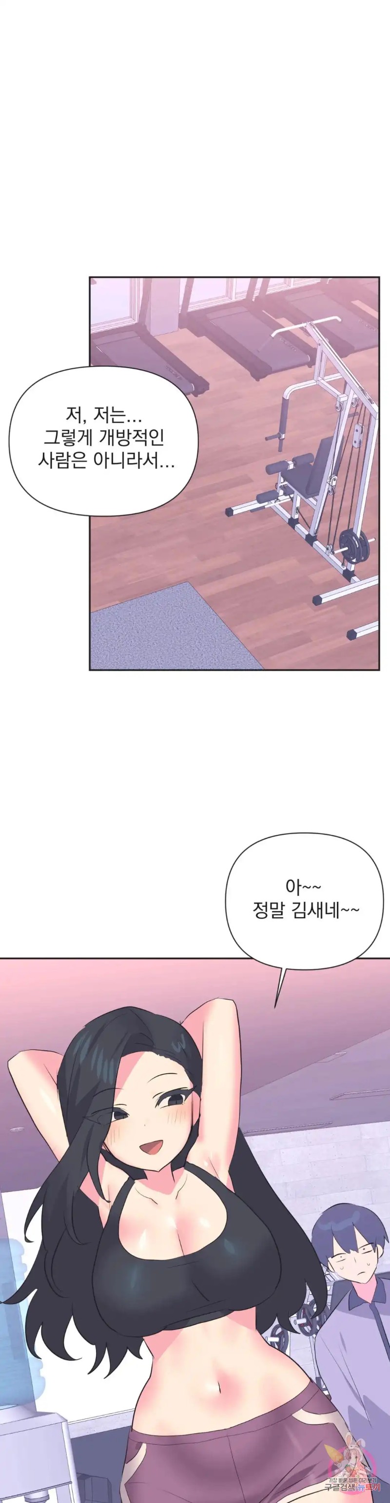 Release Raw Chapter 30 Page 21