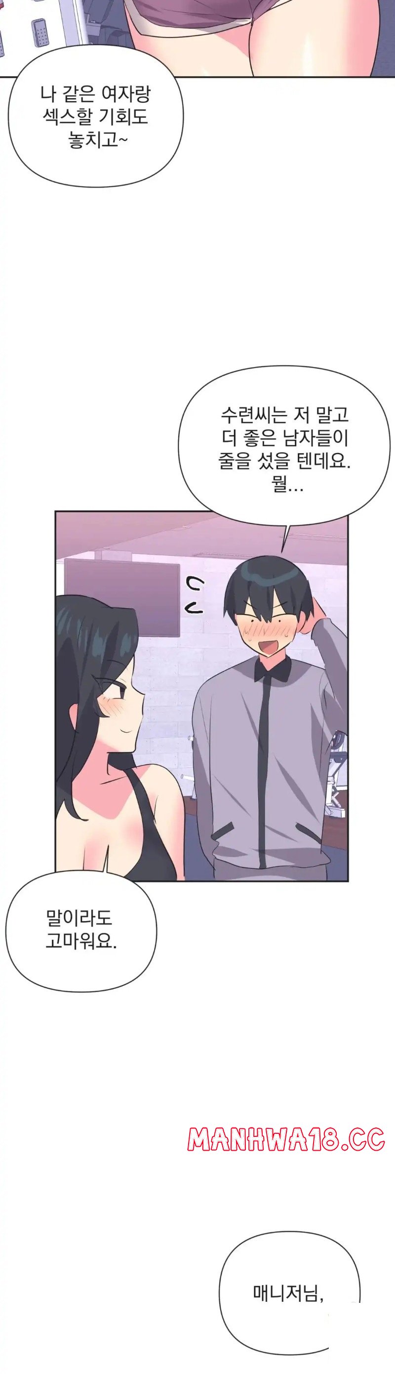 Release Raw Chapter 30 Page 22