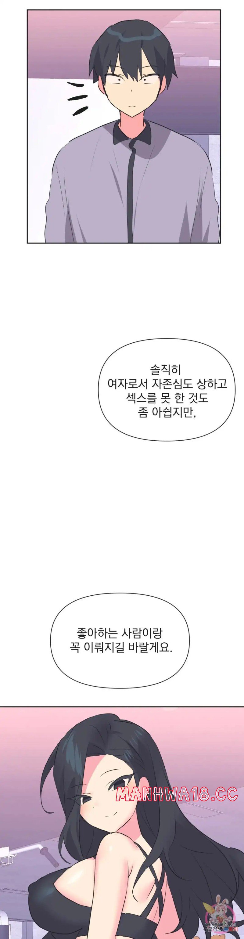 Release Raw Chapter 30 Page 23