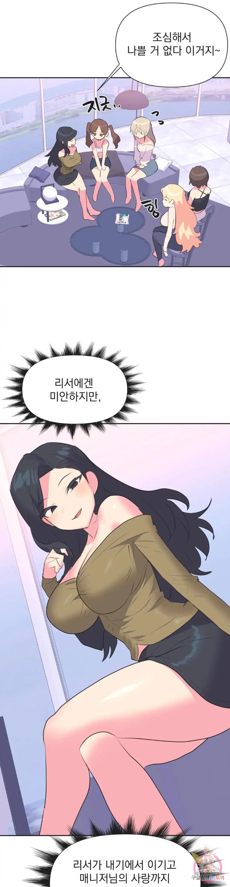 Release Raw Chapter 30 Page 27