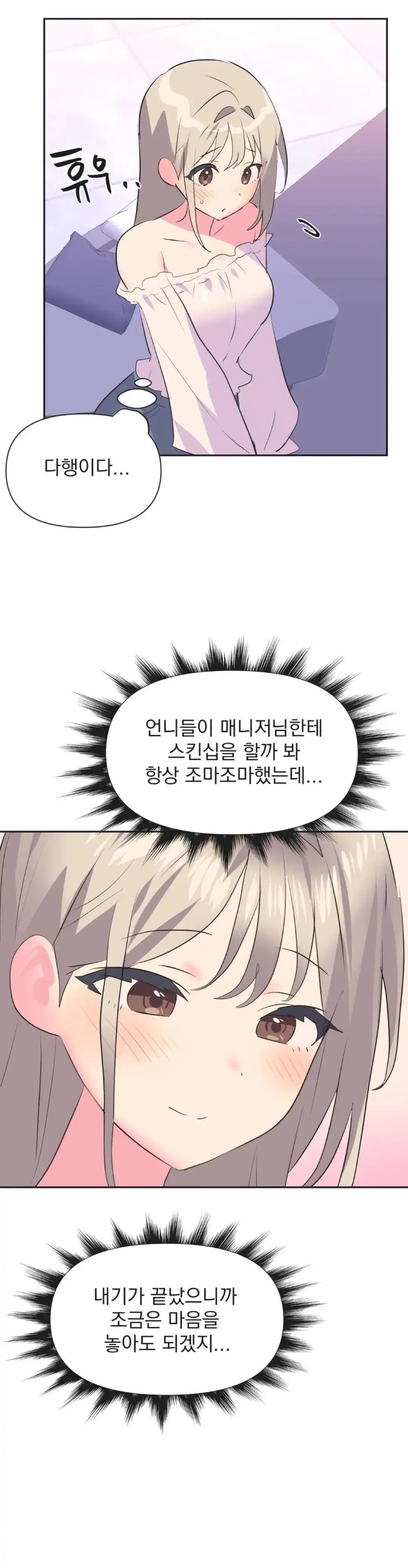Release Raw Chapter 30 Page 29