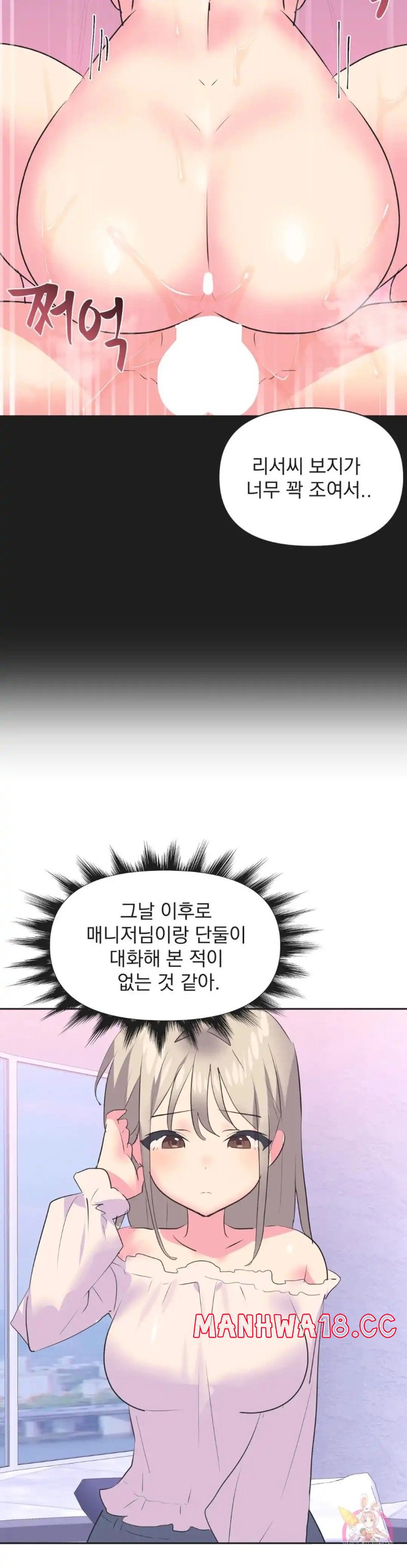 Release Raw Chapter 30 Page 32