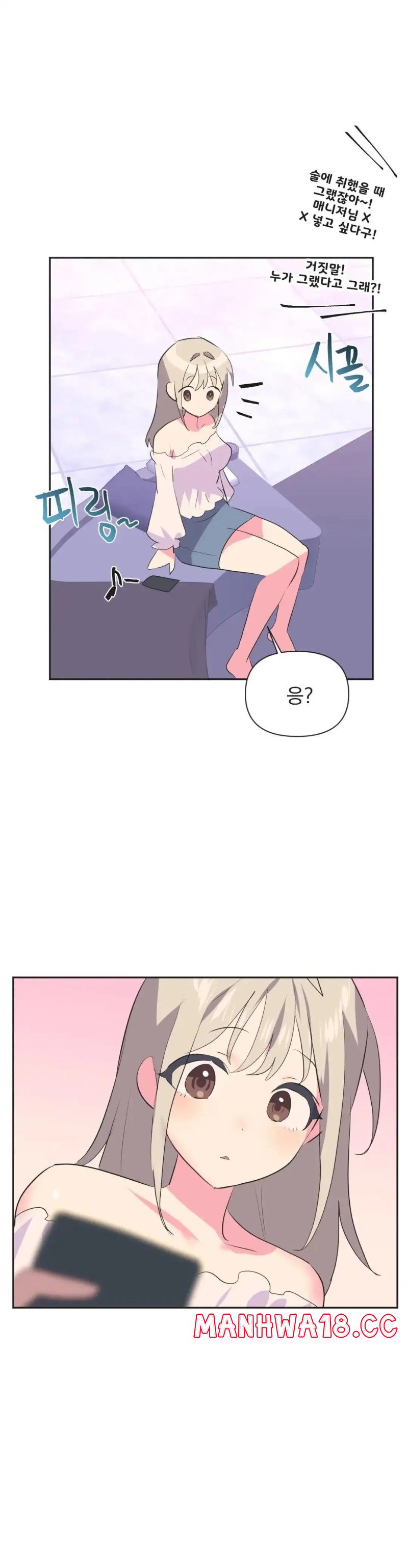 Release Raw Chapter 30 Page 33