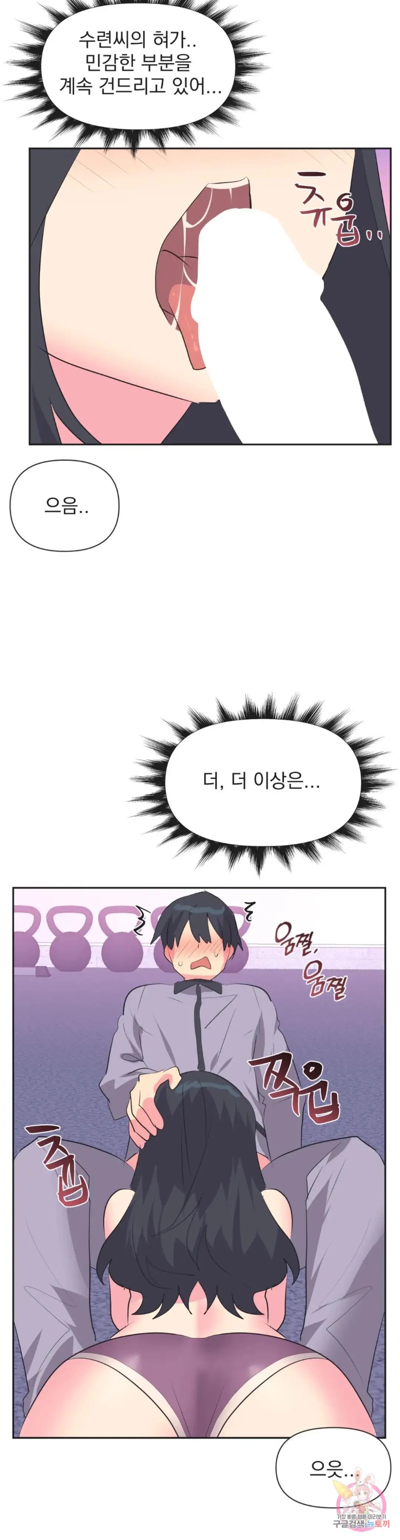 Release Raw Chapter 30 Page 6