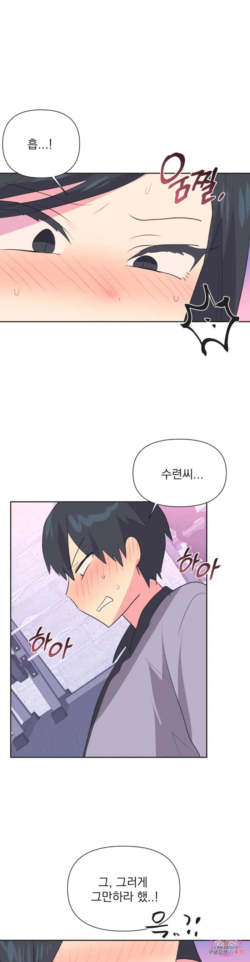 Release Raw Chapter 30 Page 7