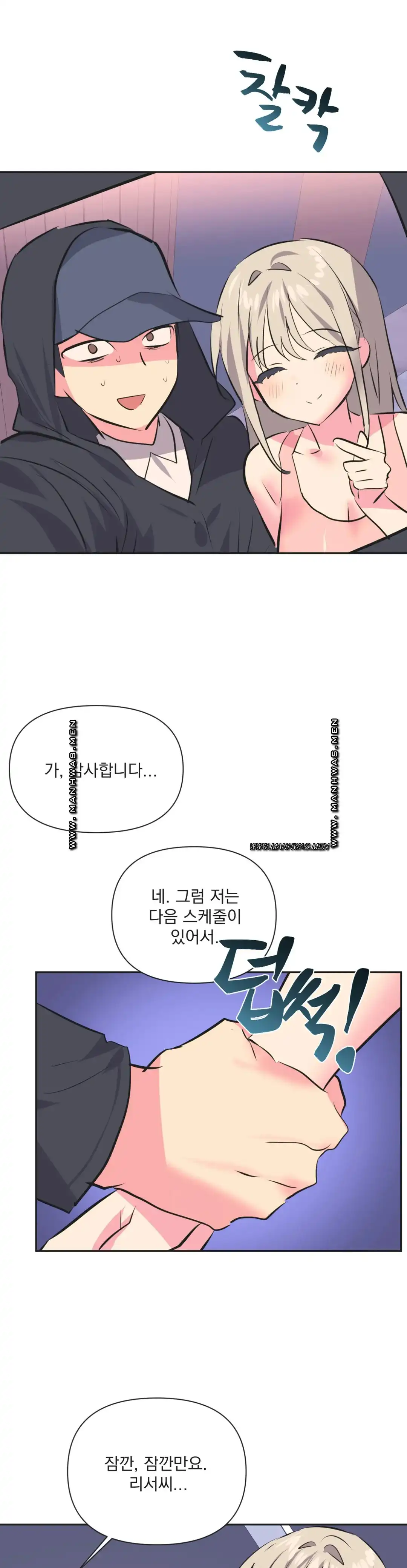 Release Raw Chapter 31 Page 11