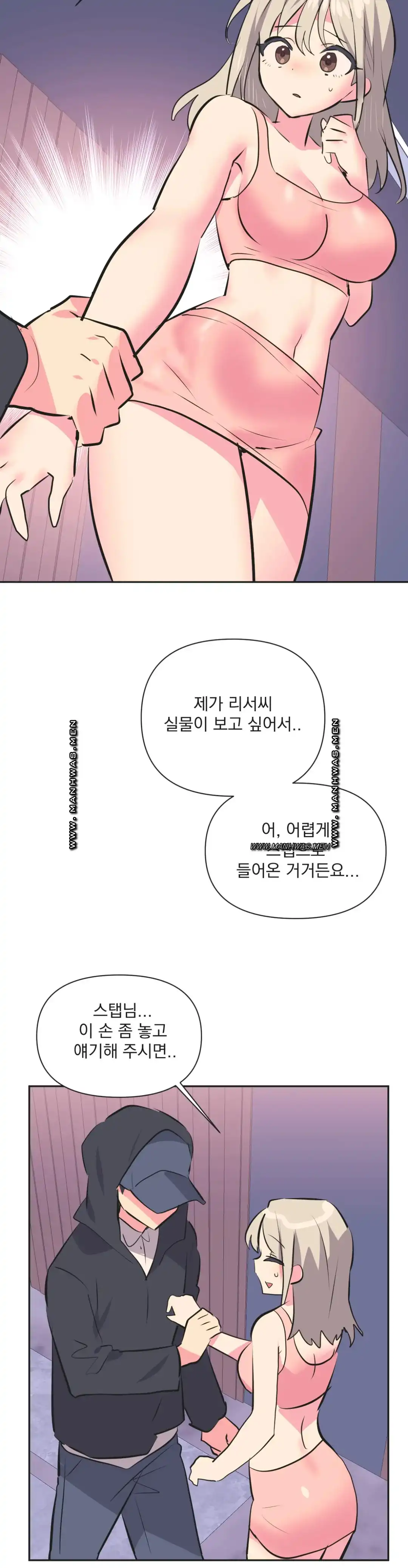 Release Raw Chapter 31 Page 12