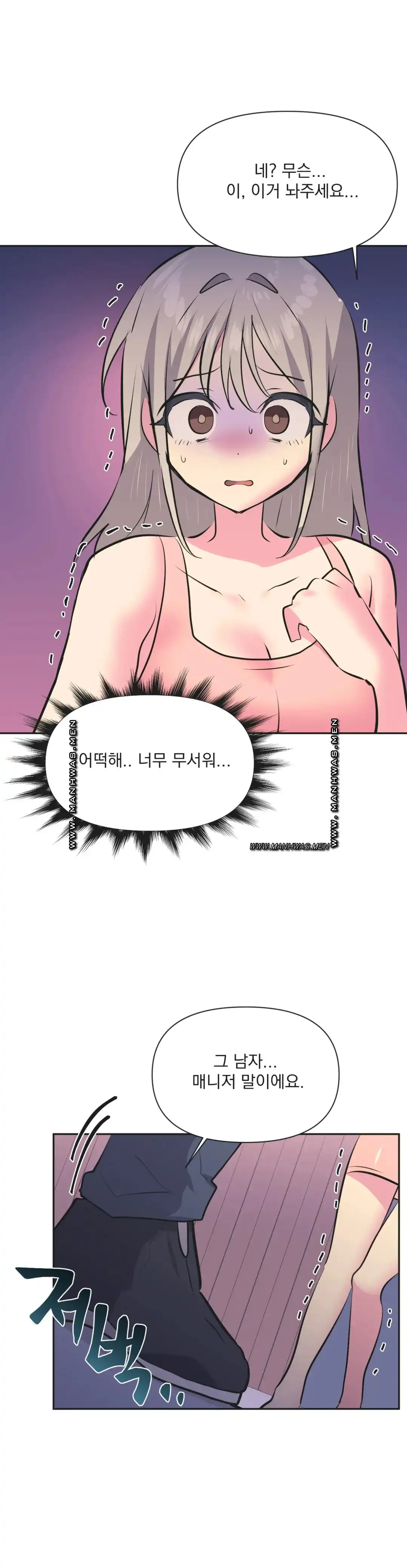 Release Raw Chapter 31 Page 14