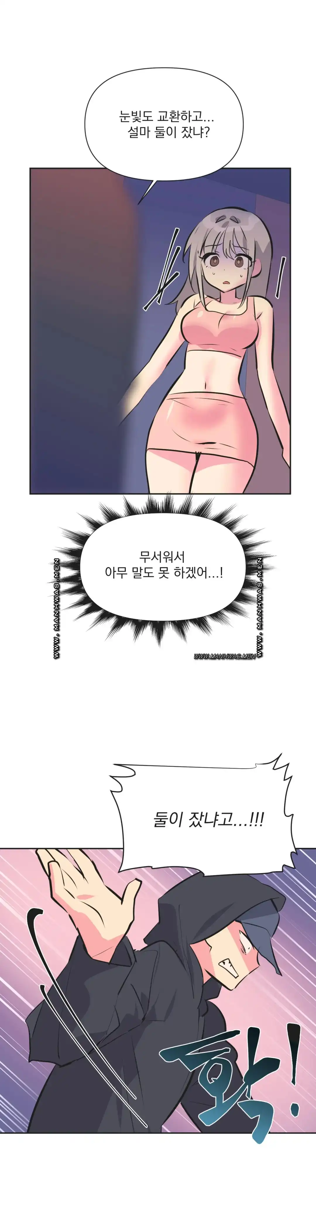 Release Raw Chapter 31 Page 15