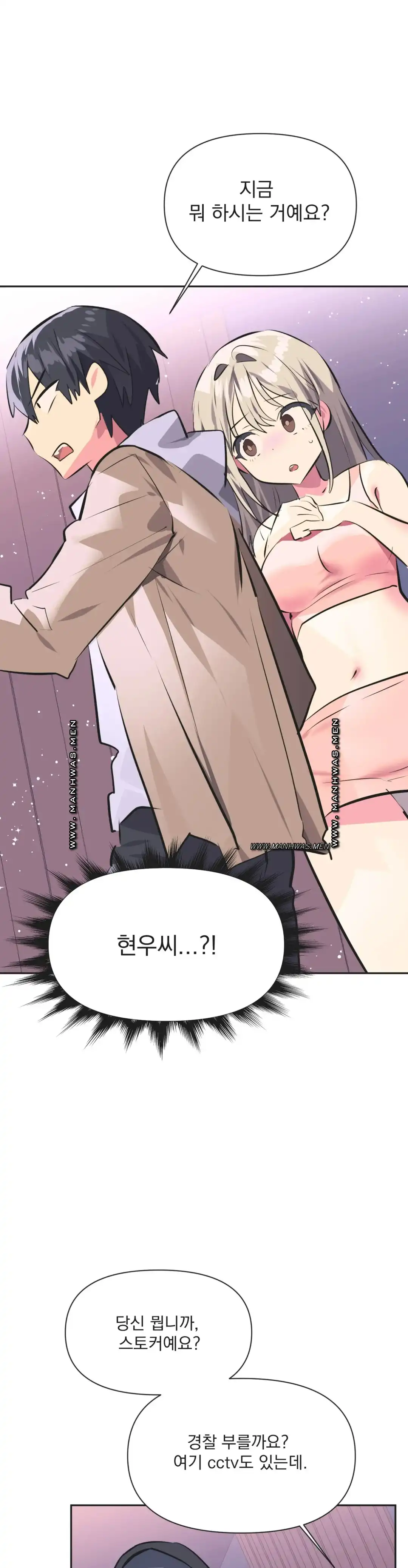 Release Raw Chapter 31 Page 17
