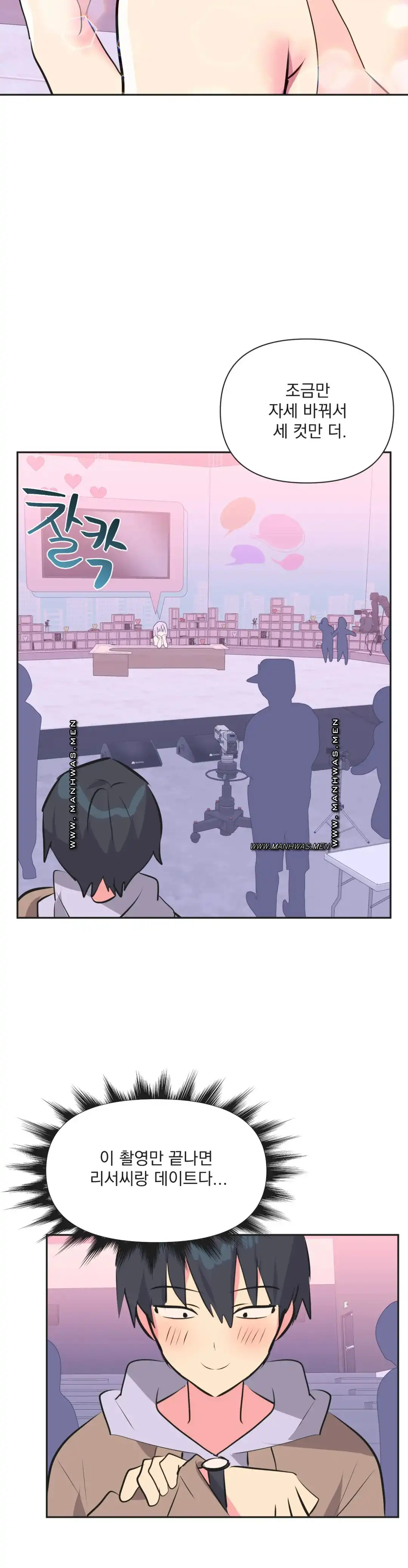 Release Raw Chapter 31 Page 2