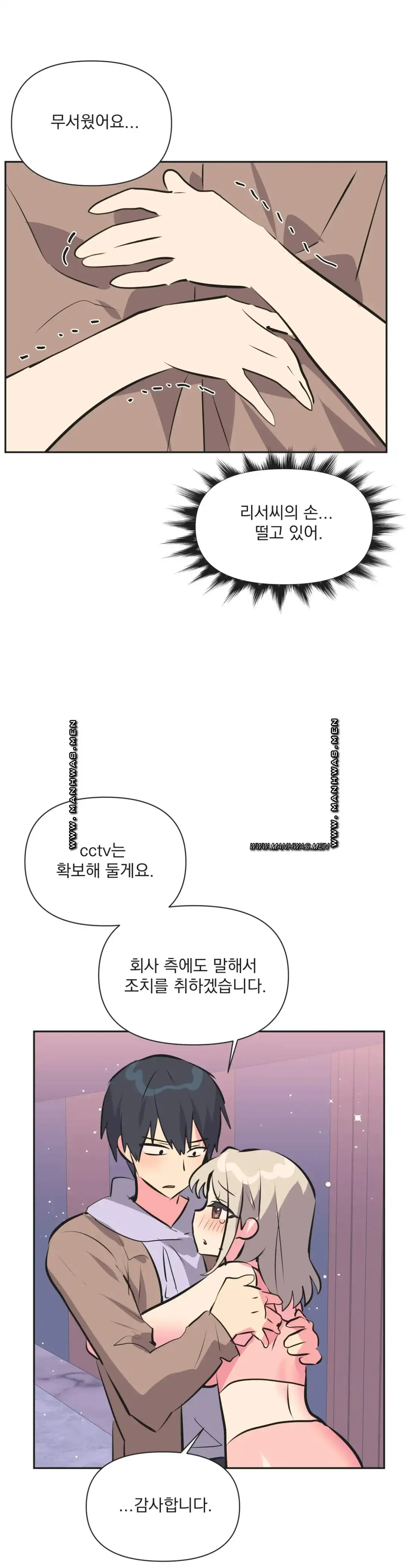 Release Raw Chapter 31 Page 22