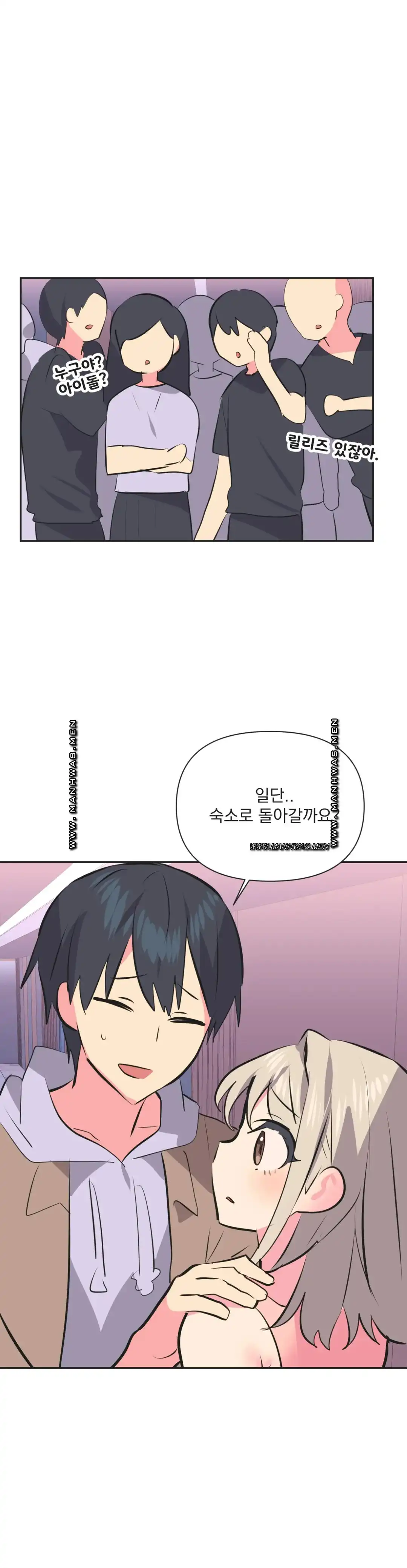 Release Raw Chapter 31 Page 23