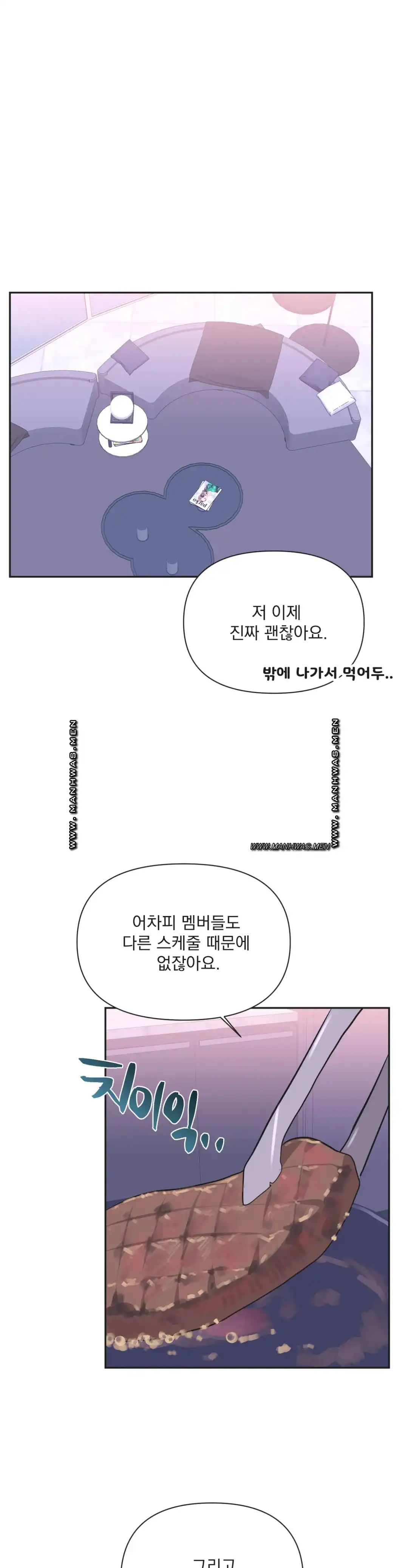 Release Raw Chapter 31 Page 25