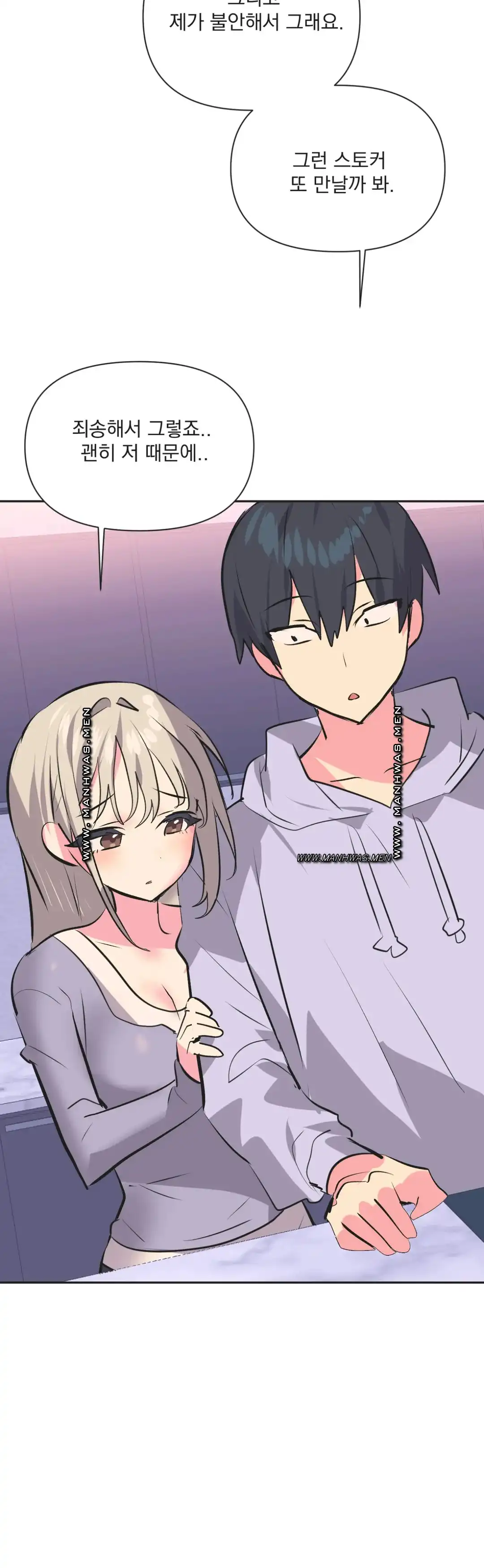 Release Raw Chapter 31 Page 26