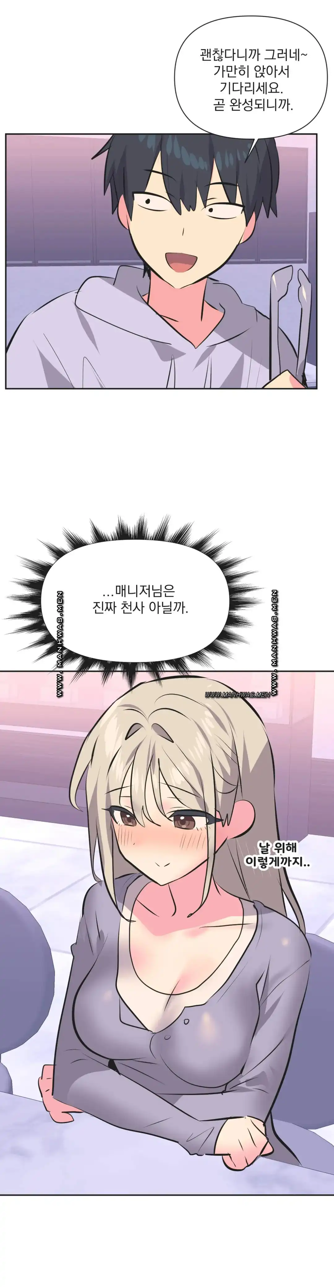 Release Raw Chapter 31 Page 27