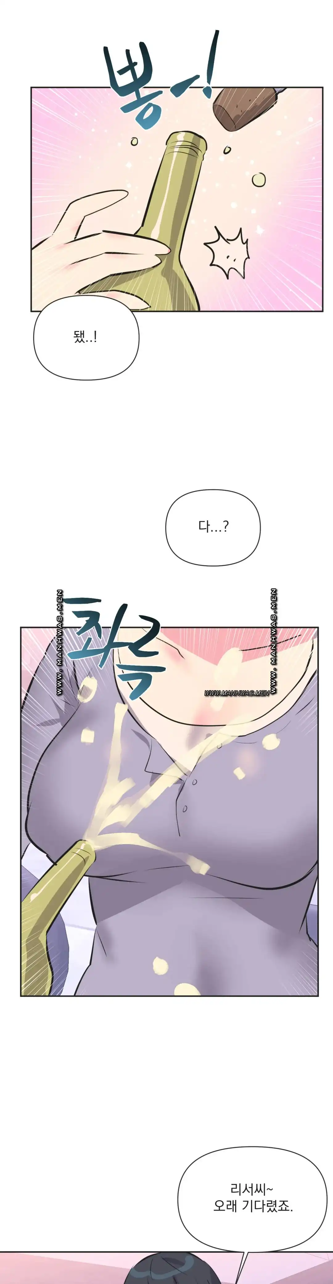 Release Raw Chapter 31 Page 29